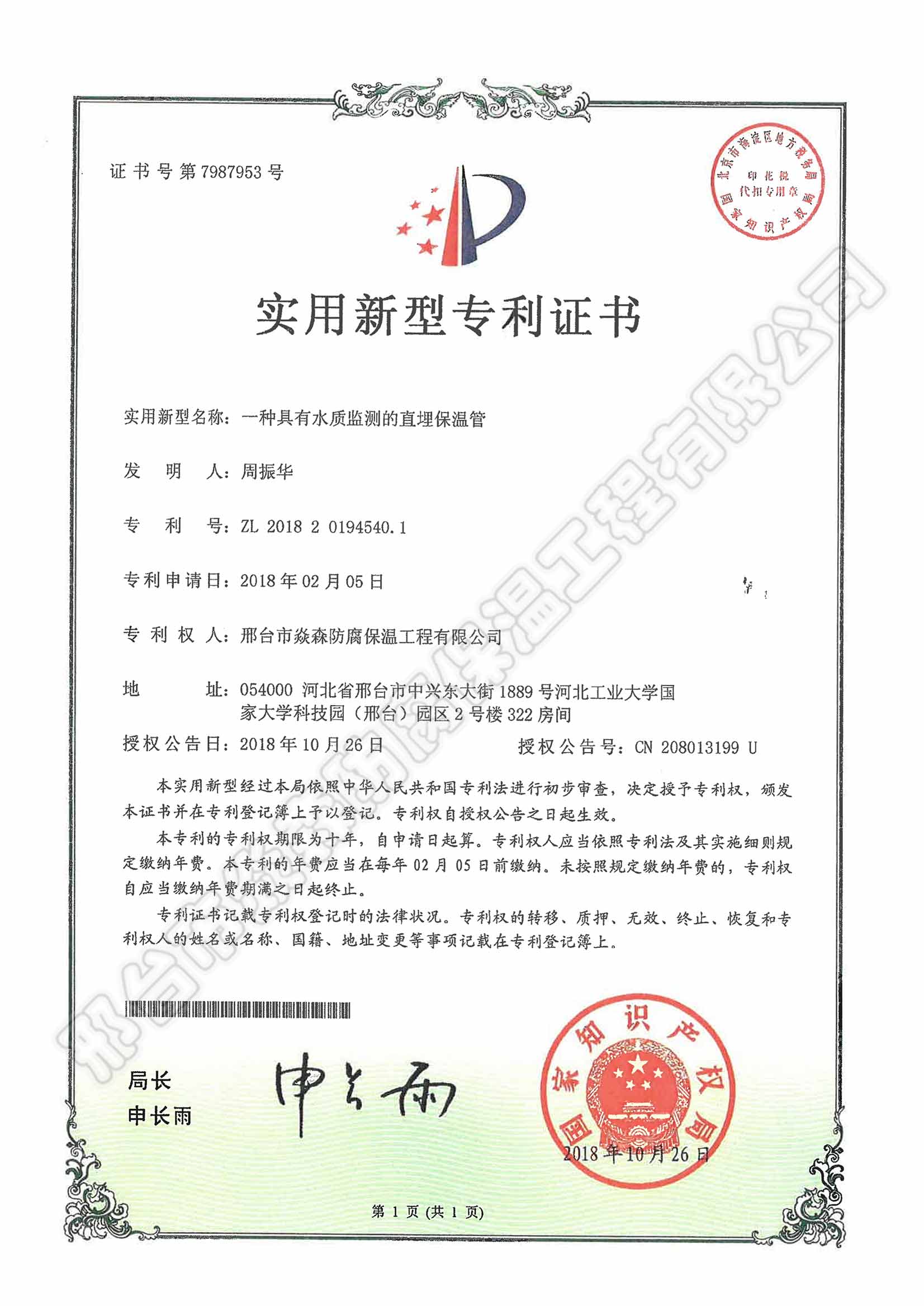 һ�N����ˮ�|(zh��)�O(ji��n)�y(c��)��ֱ�񱣜ع�