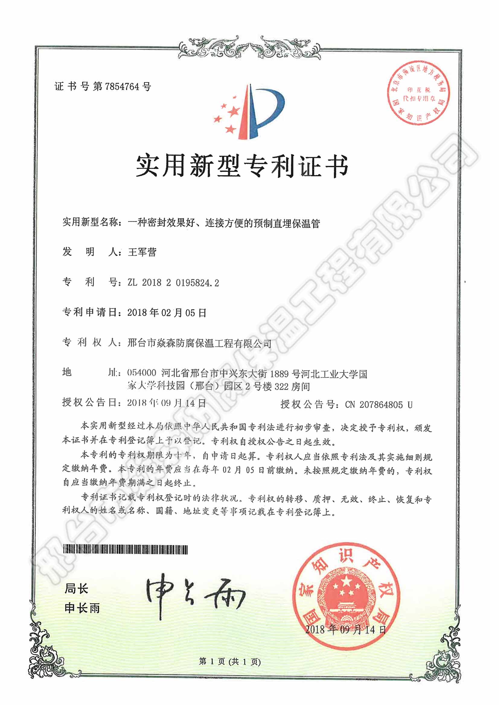 һ�N�ܷ�Ч�������B�ӷ�����A(y��)��ֱ�񱣜ع�